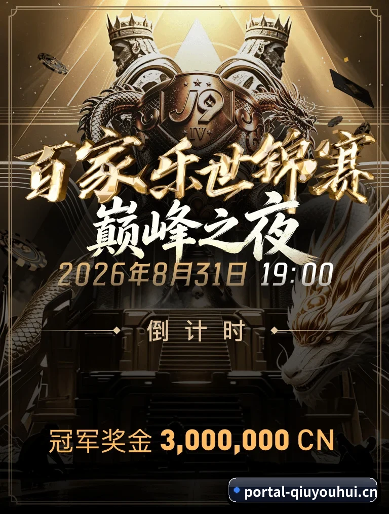 构建您的专署情报网,将全景赛况尽收眼底